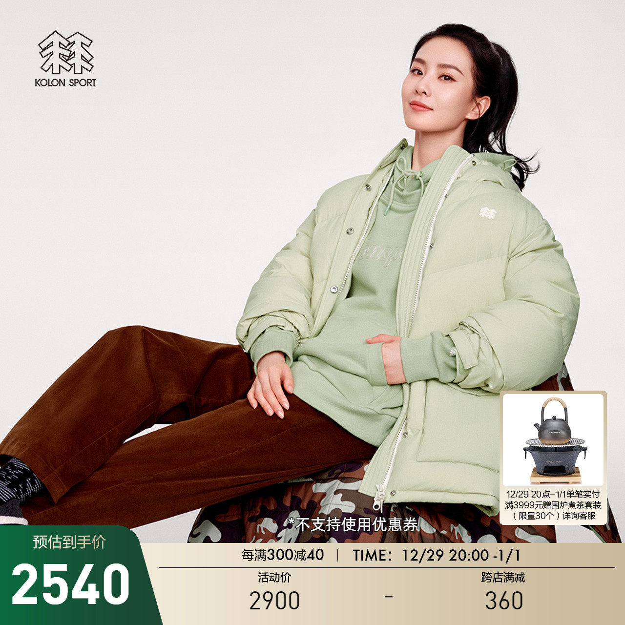(Liu Poetry in the same section) KOLON SPORT CAN DOWN Down Female Outdoor Splash Water Goose Down Loose Down Jacket-Taobao
