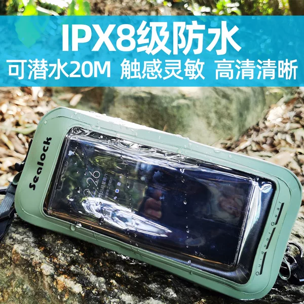 Товары от sealock旗舰店