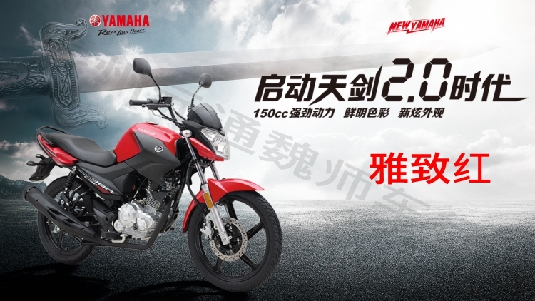 Yamaha Tianjian 150 EFI xe máy nam cross-riding đường phố xe đường phố chạy mới đầu máy xe hoàn chỉnh gói 150CC