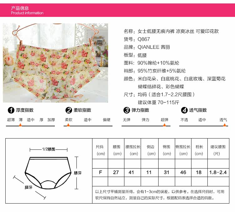 Slip jeunesse QIANLEE Q867 en nylon - Ref 640346 Image 15