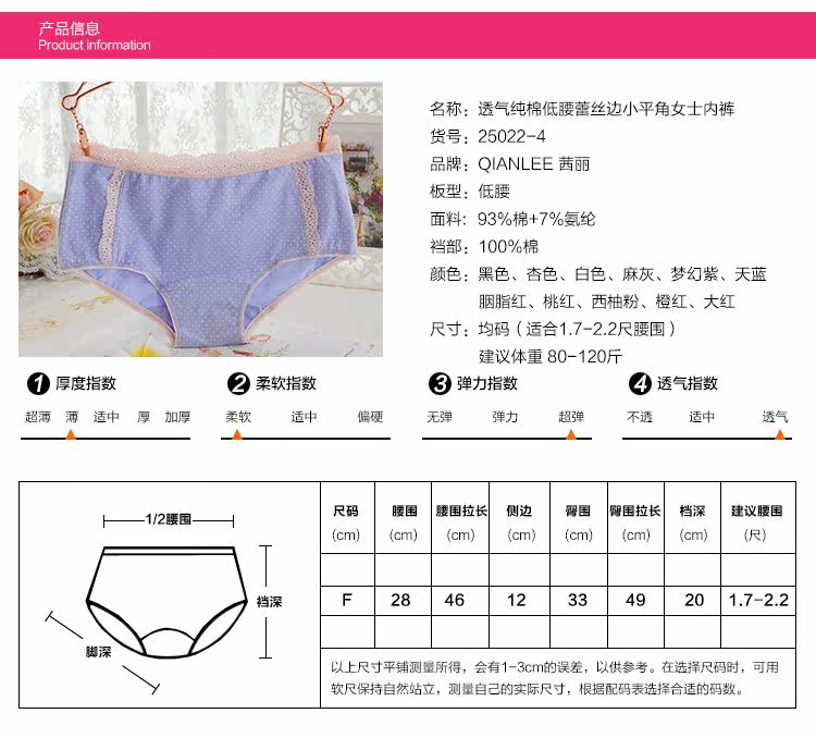 Slip jeunesse QIANLEE Q25022 en coton - Ref 644545 Image 11