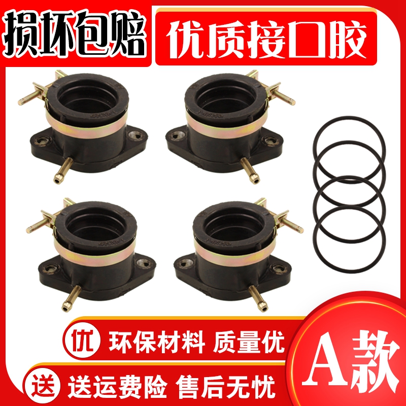 Suitable for mountain leaf XJR400 FZ400 small slut 400 carburetor interface modification air inlet 4