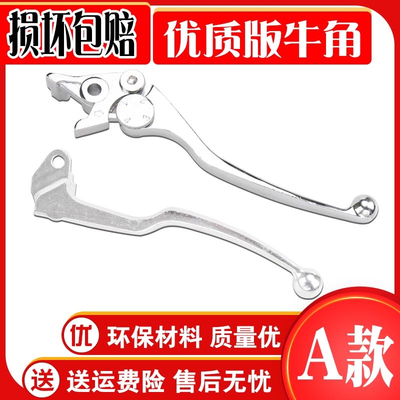 Suitable Yamaha XJR400 1200 FZ400 left and right handle brake clutch horn rod handle