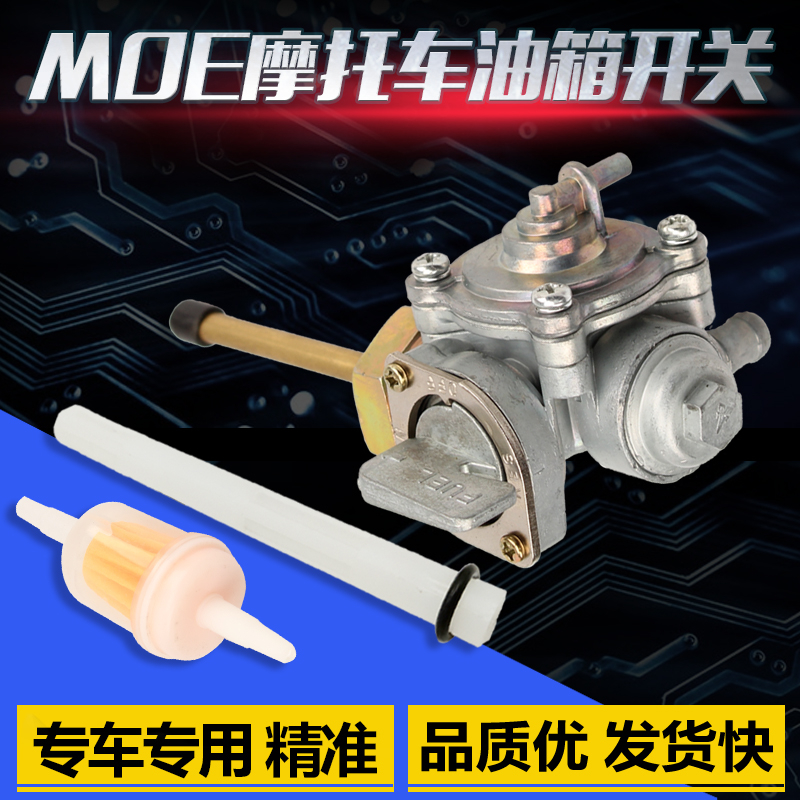 Suitable for Honda CB400 old 92-93-94-95-96-97-98 oil tank switch Oil switch