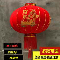 Wedding wedding lantern festive hanging decoration wedding room balcony decoration red flocking lantern advertising lantern custom printing