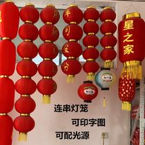 Nongjiayuan Hotel Small Red Lantern Outdoor Custom Silk Advertising Decoration Nongjiale Door Head 3 Lian 5 Series Lantern