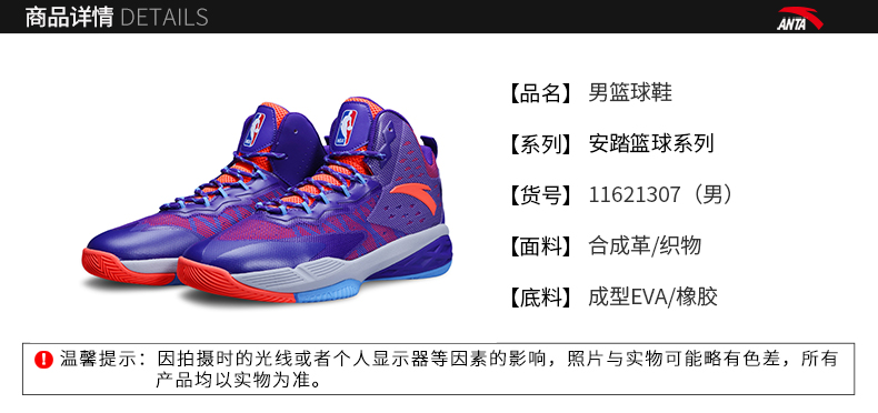 Chaussures de basketball homme ANTA - Ref 861755 Image 6