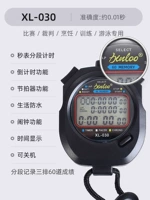 XL-030 【Три ряда и 60 путей】 Обновление функции