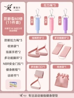 [Advanced] 11 -Piece Set 丨 Anti -Straken 60 фунтов 丨 Регулировка прочности