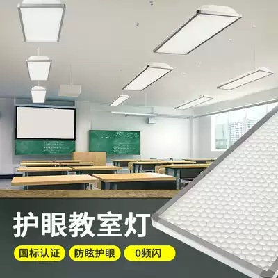 LED classroom light student eye protection new national standard school training institution special lighting anti-glare bracket blackboard light