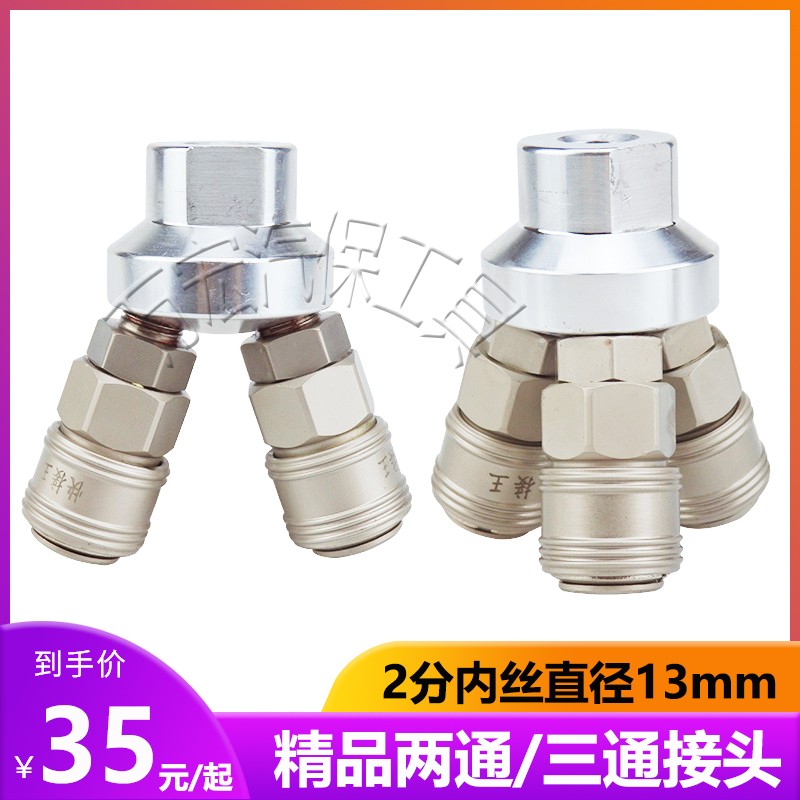C-type two-inserted three-plug air compressor Ertong three-way round two-pass pneumatic multi-pipe self-lock quick joint