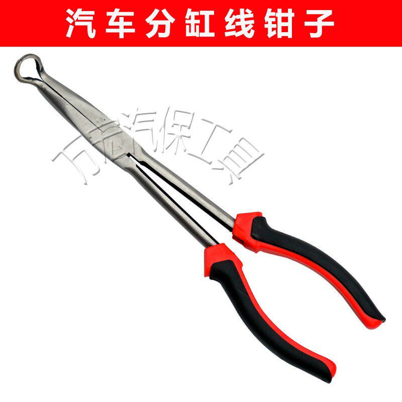 High voltage wire pliers splitting cylinder wire pliers wire clamp cylinder wire clamp Mars plug pliers Sub-wire pliers spark plug pull wire pliers