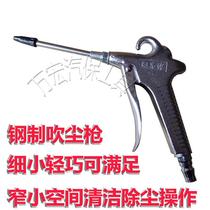 Webb pneumatic dust blowing gun High pressure air gun dust removal gun Ash blowing gun with quick connector Aluminum alloy air blowing gun