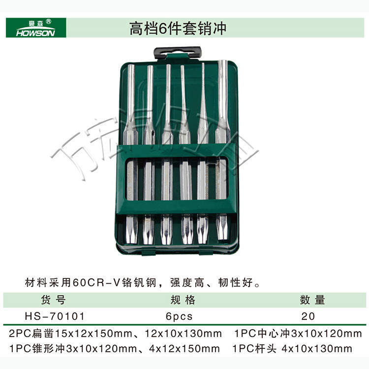 Haosen 6-piece set Percussion center punch Cone pin punch punch combination set Cylindrical chisel