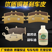 Applicable to Suzuki Falcon hayabusa GSXR130013-14-15-16 years before and after brake pads