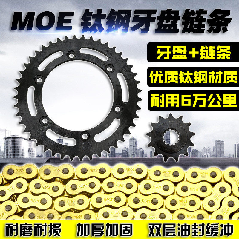 Suitable for Honda CBR22 small hornet sapphire VTR250 front and rear large sprocket size gear chain plate