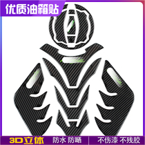 Suitable for Kawasaki ninja650 oil case lid patch ninja400 modified oil tank patch adhesive film sticker