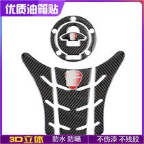 Apply the Ducardi 939821797 1200 S oil case lid applid flower carbon fiber decorative fish bone stickers