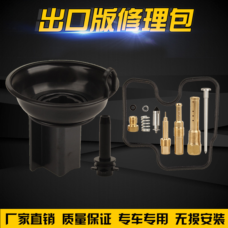 Applicable Honda CB400 carburettor repair pack VTEC123 Demain measuring hole idling quantity hole matching wind screw