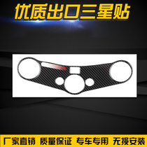 Suitable for Honda CBR600RR F5 07-17 years Online plate 3D Carbon fiber sticker Samsung sticker protective patch