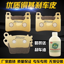 Suitable for Honda CBR600 F5 07-15 CBR1000RR 06-15 front and rear brake pads disc brake leather