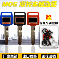 The application of Honda DIO turtle 24 27 28-34 35 52 53 54 issues ZX50 anniversary of key blanks