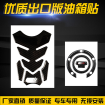 Suitable for Yamaha YZF R6 carbon fiber modification general oil case lid with fish bone applid sticker protective patch