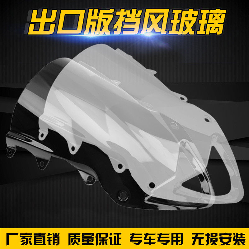 Apply BMWS1000RR 09-10-11-12-13 years windshield front windshield diversion cover