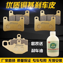 Suitable for Kawasaki ZX-10R 08-10 Z1000 Z1000SX 10-17 year gold front and rear brake pads