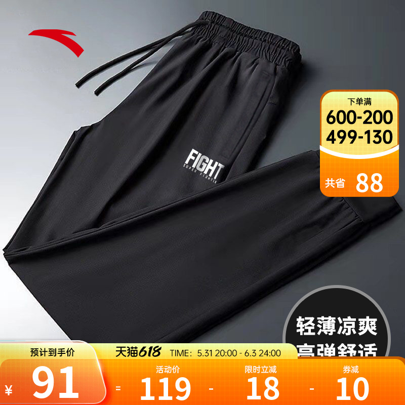 Ann Stepping Flagship Male Knitted Trousers 2022 Summer New Bunches Pocket Bracelet Casual Running Sports Pants