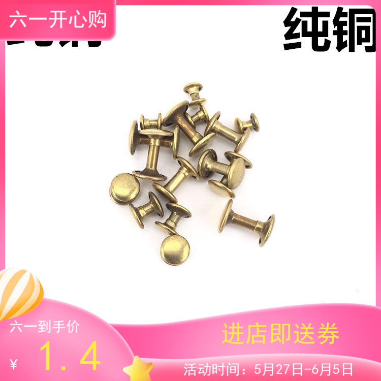 Double sided rivet cap nail diy hand luggage leather wallet dress fixed decoration pure copper flat ram Nail Accessories
