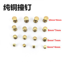 Pure copper double-sided rivet set installation tool leather luggage accessories flat impact nail DIY hardware trolley