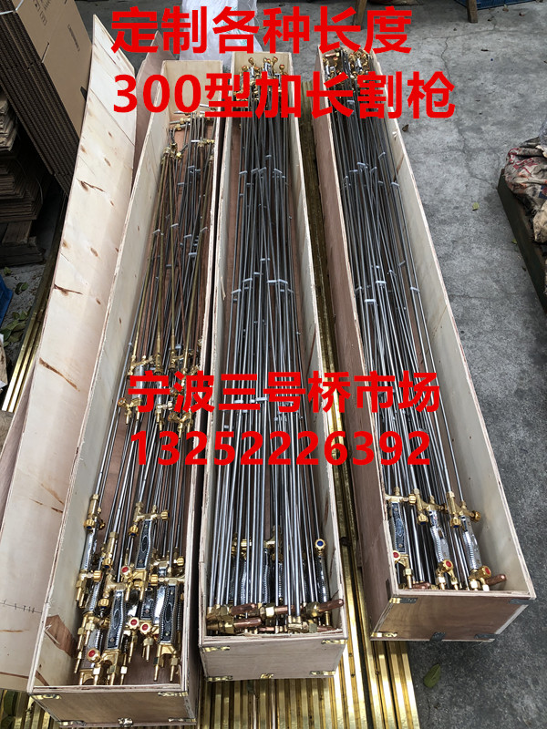 Set to do type 300 lengthened cut gun 0 1 m 1 1 m 5 m 1 8 m 8 m 2 m 3 m 3 3 m 5 m Straight head customized cutting torch-Taobao