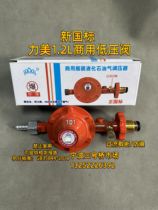 Gas commercial 1 2 flow valve low pressure valve gas tank pressure reducing valve gas valve home Limei liquefied gas valve