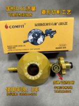 Lijian 0 6L gas meter household low pressure valve pressure reducing valve explosion-proof gas meter liquefied petroleum gas national standard cylinder pressure reducer