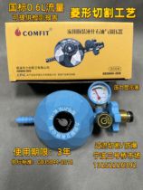 Lijian 0 6L gas meter household low pressure valve pressure reducing valve explosion-proof gas meter liquefied petroleum gas national standard cylinder pressure reducer