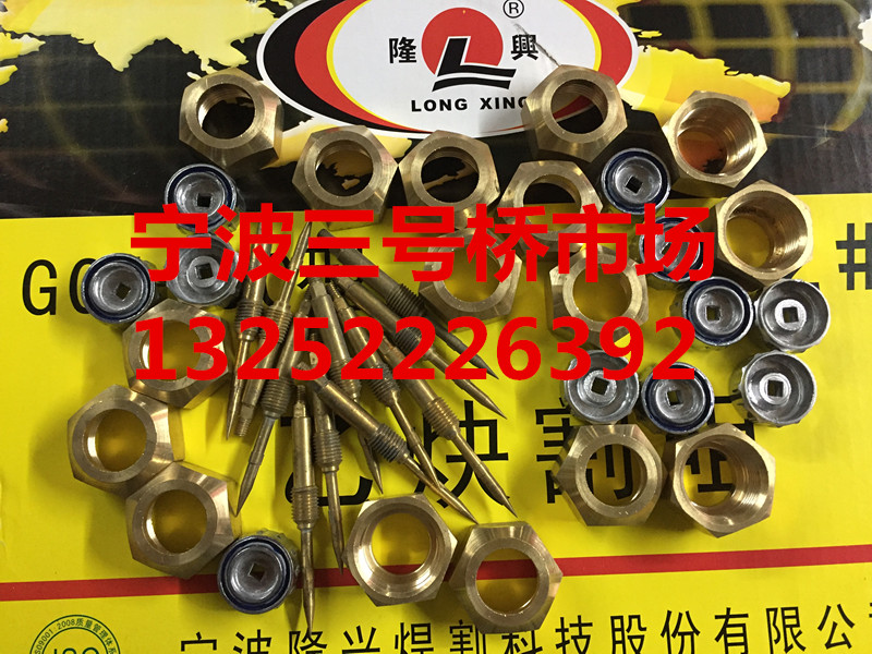 Model Longxing G01-30 100 300 Suction Cutting Torch Nut Pressure Cap Nozzle Cutting Nut Copper Valve Needle Handpiece Nut