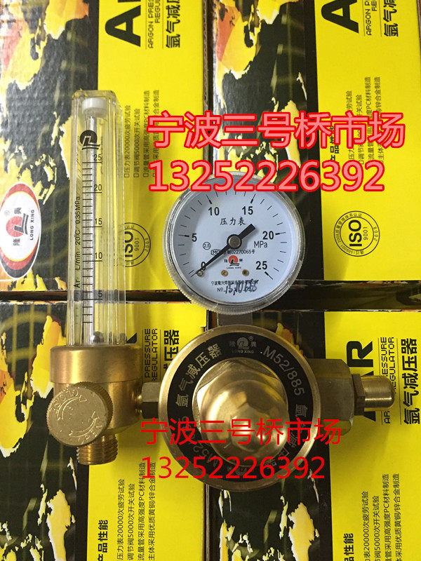 Ningbo Longxing argon meter M52 885 boutique full copper pressure reducer Ningbo Longxing argon oxygen meter acetylene meter