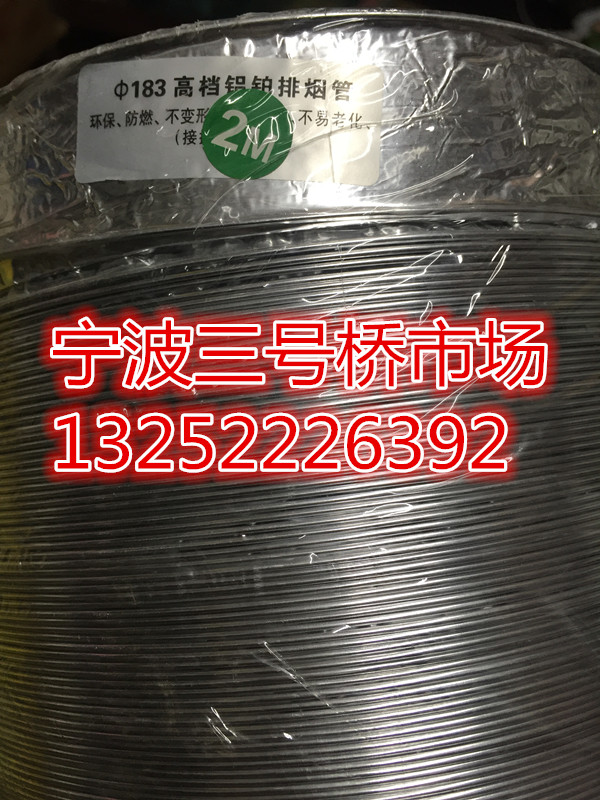 183mm high - grade aluminum platinum exhaust tube kitchen smoking flue machine exhaust fan aluminum foil stretching hose 2 meters