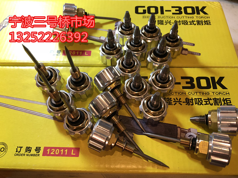 Ningbo Longxing G01-30 type 100 type valve needle valve stem torch torch 30K300 oxygen acetylene assembly stem