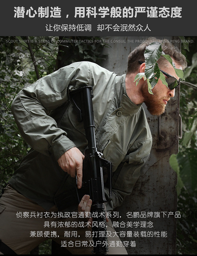 Рубашка разведчика_10.jpg