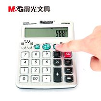 Morning light calculator ADG98101 small number voice type pronunciation financial accounting business office special computer