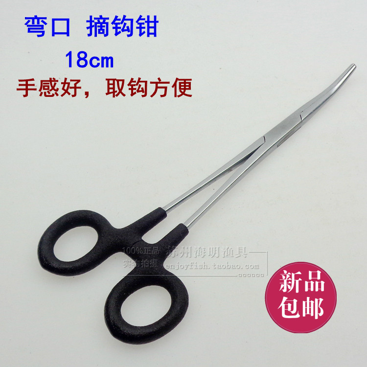 Hemostatic pliers for fishing Large elbow hook picker Stainless steel hook picker hook remover Lua pliers Fishing gear