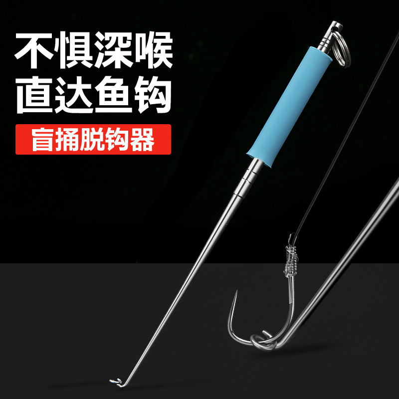 Fishing Decouple STAINLESS STEEL FETCH HOOK TABLE FISHING OFF FISH FOR FISHER FISHING OFF HOOK FISHER FISHING ACCESSORIES