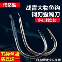 War green fish hook giant reservoir elbow thick hook strip Big thing fish hook with barbed Tower Yoku black pit Herring hook