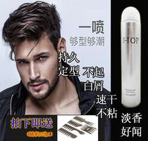 T-TOP spa styling spray Hair spray Hair mud Dry glue gel Super styling men and women long-lasting fragrance type