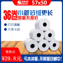 57*50 Cash register paper Meituan takeaway receipt printing paper Supermarket thermal paper 58mm Restaurant kitchen small die paper