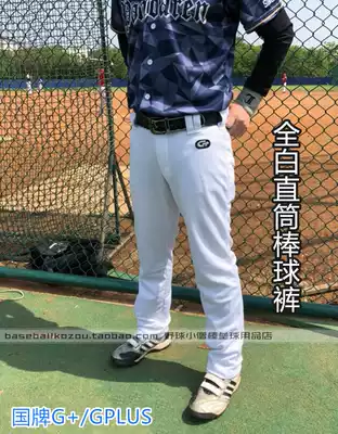 National brand G GPLUS adult baseball softball trousers straight pants training game universal knee reinforcement