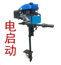 Runtong 225CC four-stroke electric starter 4-stroke 9 horsepower overboard machine hanging