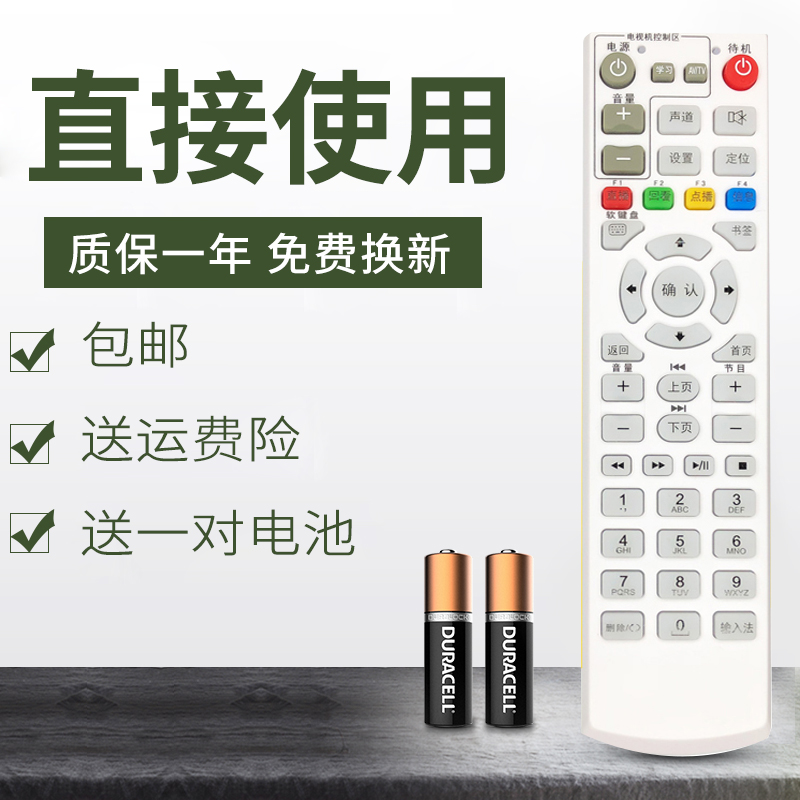 Suitable for China Telecom fiberHome Fiberhome HG600 HG650 HG680 network set-top box remote control
